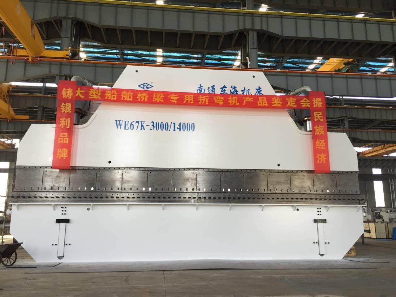 船舶專用折彎機